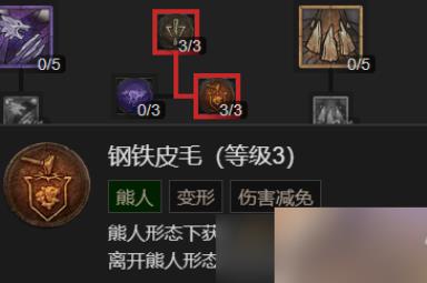 《暗黑破坏神4》粉碎流德鲁伊升级加点指南