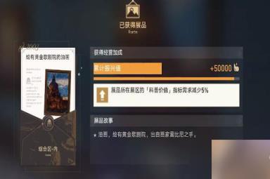 崩坏星穹铁道藏品收集油画其三攻略