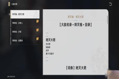 崩坏星穹铁道1.1新增阅读物在哪里