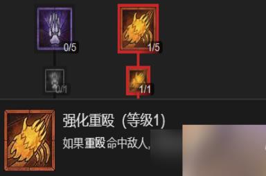 《暗黑破坏神4》粉碎流德鲁伊升级加点指南