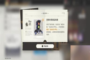 《崩坏星穹铁道》冬城博物馆三阶段攻略