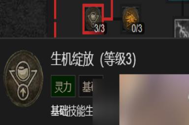 《暗黑破坏神4》粉碎流德鲁伊升级加点指南