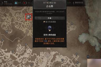 《暗黑破坏神4》优势大师的威能位置介绍