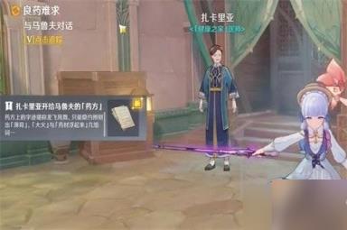 原神良药难求隐藏成就解锁方法 原神良药难求隐藏成就怎么解锁