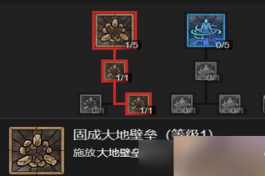《暗黑破坏神4》粉碎流德鲁伊升级加点指南