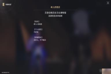 《崩坏星穹铁道》漫藏海盗其四任务攻略分享