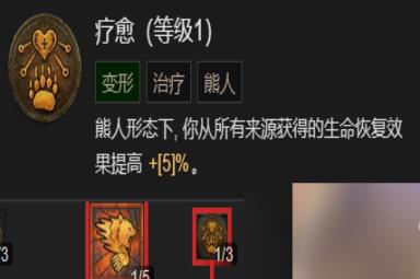《暗黑破坏神4》粉碎流德鲁伊升级加点指南