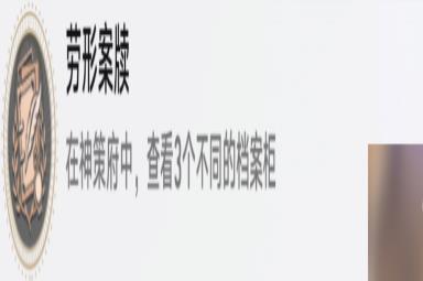 崩坏星穹铁道1.1新增阅读物在哪里