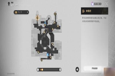 崩坏星穹铁道1.1新增阅读物在哪里