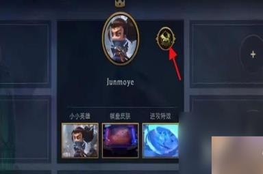 云顶之弈S9英雄传说之力自选方法
