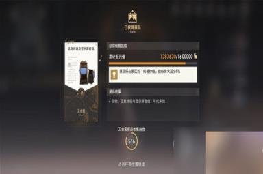 崩坏星穹铁道冬城博物馆三阶段介绍