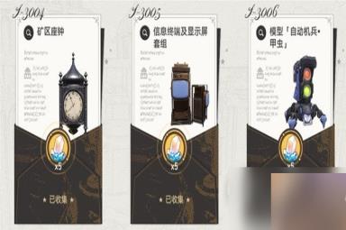 崩坏星穹铁道冬城博物馆三阶段介绍