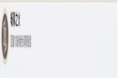 《崩坏：星穹铁道》畅聊之火成就攻略