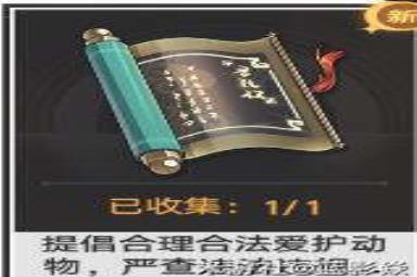 《崩坏：星穹铁道》提倡合理合法爱护动物收集位置一览