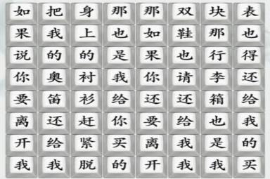 《疯狂梗传》印度爱情连出爱之初体验通关攻略