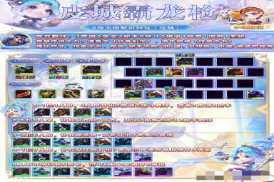 《金铲铲之战》s9皮城霸龙枪阵容推荐