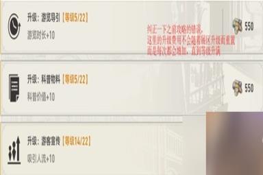 《崩坏星穹铁道》冬城博物珍奇簿Day2方法
