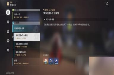 崩坏星穹铁道冬城博物馆三阶段介绍