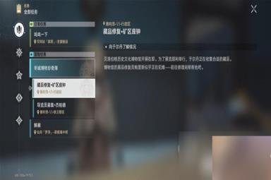 崩坏星穹铁道冬城博物馆三阶段介绍