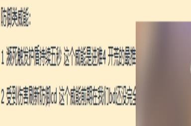 暗黑破坏神4雷电法王BD攻略详解