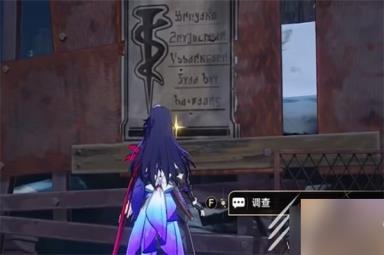 崩坏星穹铁道漫藏海盗其一任务怎么做