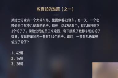 崩坏星穹铁道在科学的大门前任务怎么玩