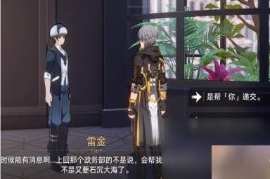 崩坏星穹铁道在科学的大门前任务怎么玩