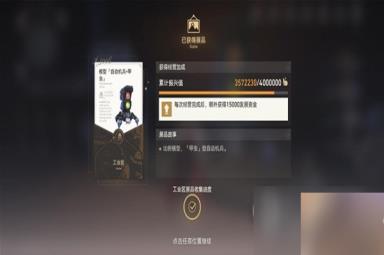 崩坏星穹铁道冬城博物馆三阶段介绍