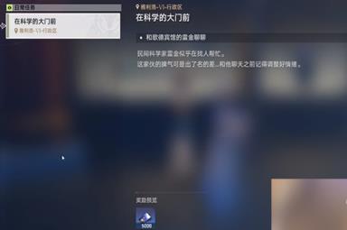 崩坏星穹铁道在科学的大门前任务怎么玩