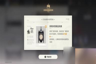 崩坏星穹铁道冬城博物馆三阶段介绍