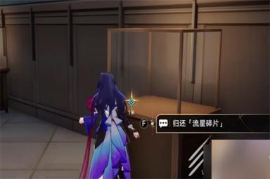 崩坏星穹铁道漫藏海盗其一任务怎么做