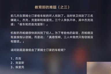崩坏星穹铁道在科学的大门前任务怎么玩