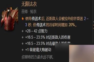 暗黑破坏神4雷电法王BD攻略详解