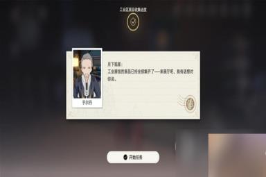 崩坏星穹铁道冬城博物馆三阶段介绍