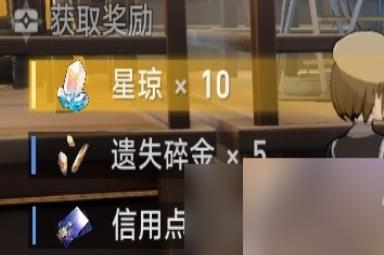 《崩坏星穹铁道》冬城博物珍奇簿Day2方法