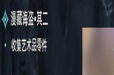 《崩坏星穹铁道》冬城博物珍奇簿Day2方法