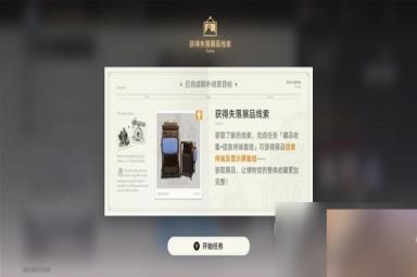 崩坏星穹铁道冬城博物馆三阶段介绍