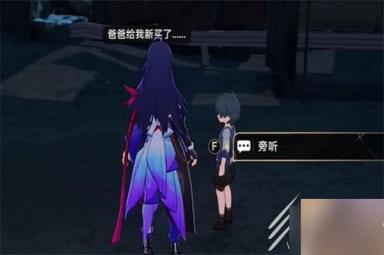 崩坏星穹铁道漫藏海盗其一任务怎么做