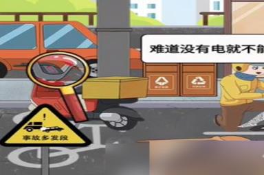 疯狂爆梗王扶不扶通关攻略