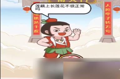 疯狂爆梗王蟠桃盛会攻略