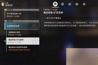崩坏星穹铁道矿区座钟藏品修复怎么解谜 详细解谜攻略分享