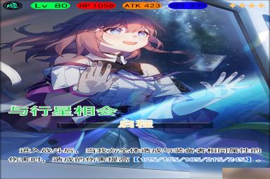 崩坏星穹铁道布洛妮娅全面解析攻略
