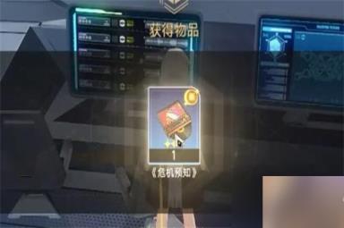 崩坏星穹铁道:危机预知唱片获取方法是什么