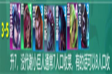 《云顶之弈手游》S9皮尔特沃夫阵容攻略