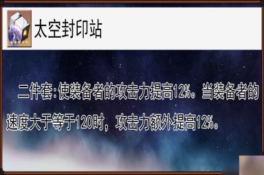崩坏星穹铁道物主的全面解析攻略