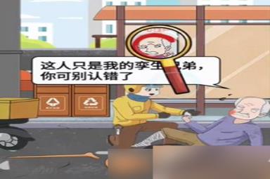 疯狂爆梗王扶不扶通关攻略