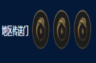 《云顶之弈》S9灭世之矛阵容推荐