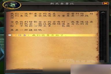 魔兽世界10.1.5术士特殊任务攻略