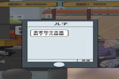 疯狂爆梗王扶不扶通关攻略