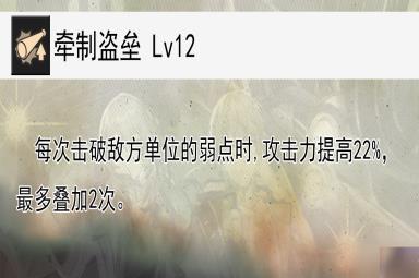 崩坏星穹铁道物主的全面解析攻略